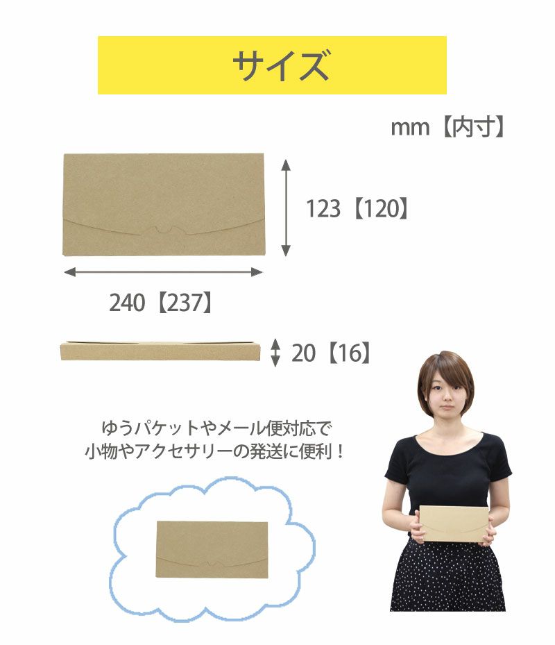 メール便茶色画像