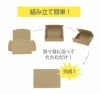 メール便茶色画像