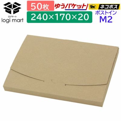 厚さ2cm | ダンボール通販のロジマート