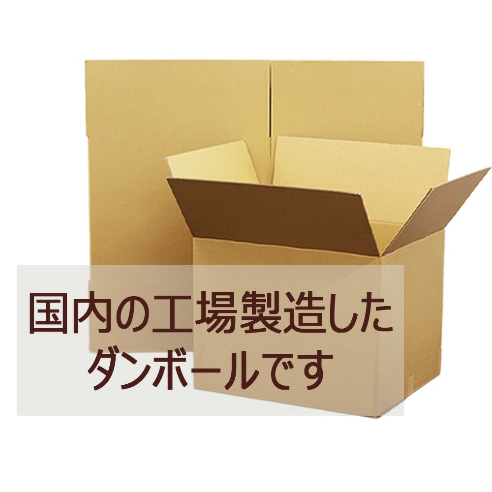 オーダーメイドダンボール100サイズ例