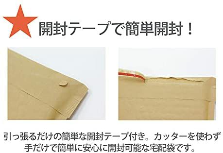 薄手のクッション封筒開封テープ画像