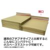 薄手のクッション封筒を並べている画像