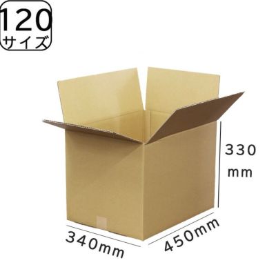 120サイズダンボール　上部が空いている画像　取っ手なし